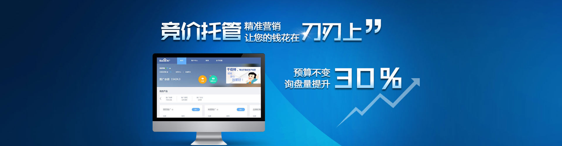 边坝百度网络推广